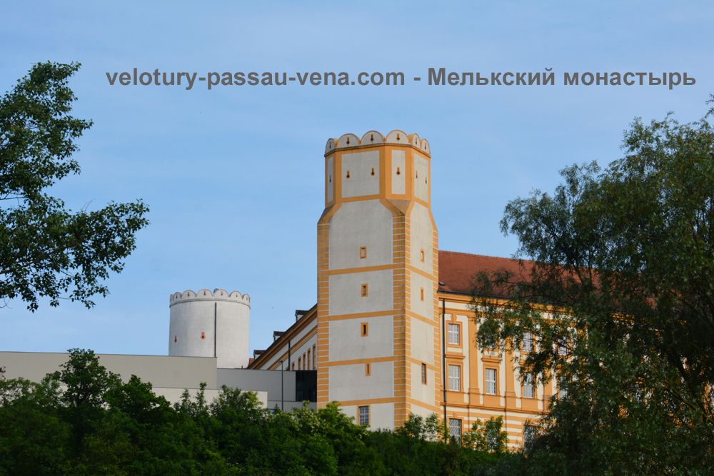 Велотур Пассау-Вена - мелькский монастырь